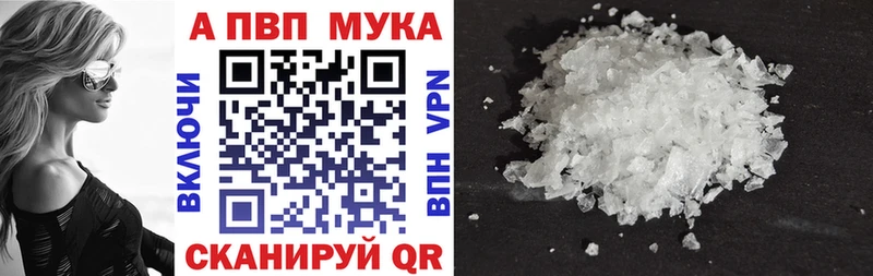 Alpha PVP СК КРИС  Купить закладки  Зима 