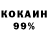 КЕТАМИН VHQ Ingvar Kolomoyskiy
