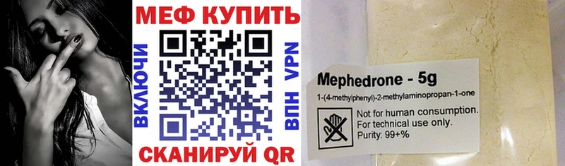 Мефедрон VHQ  Купить где  Зима 